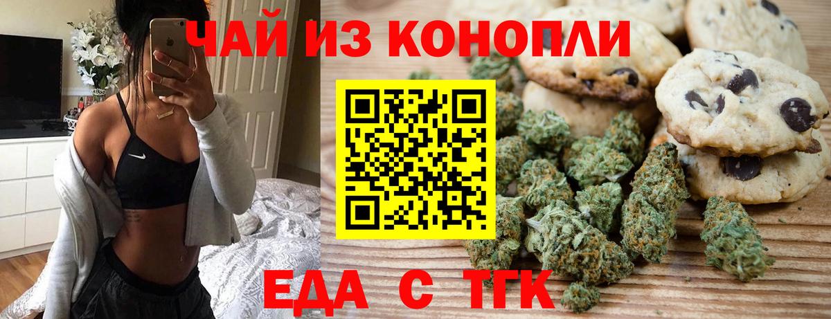 Cannafood конопля  Вход с VPN  Протвино 