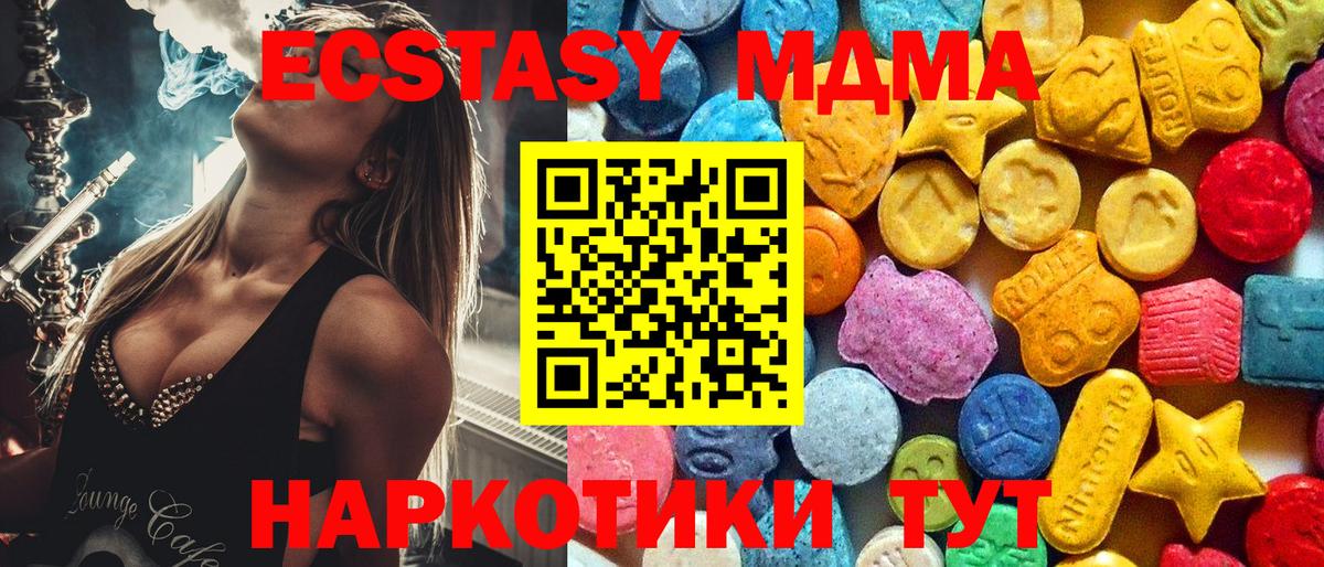 МДМА VHQ Протвино