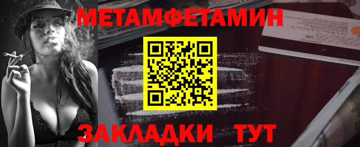Первитин Декстрометамфетамин 99.9%  Вход с VPN  Метамфетамин  Протвино 