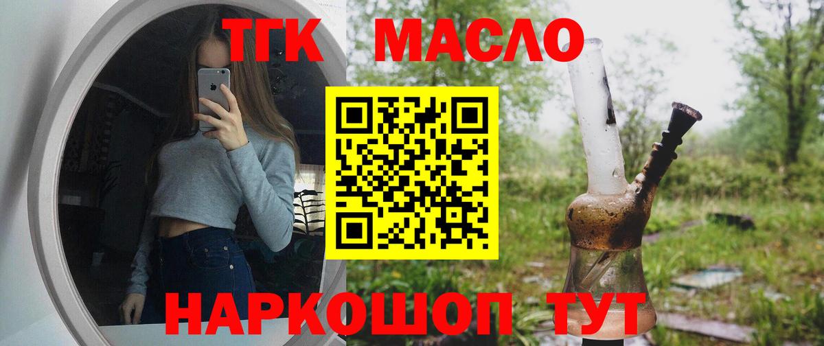 Протвино  Дистиллят ТГК вейп с тгк  Вход с VPN  как найти наркотики  ТГК вейп 